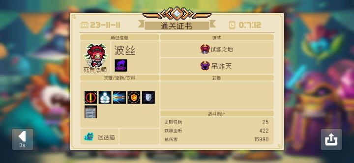 拿下首刀截图