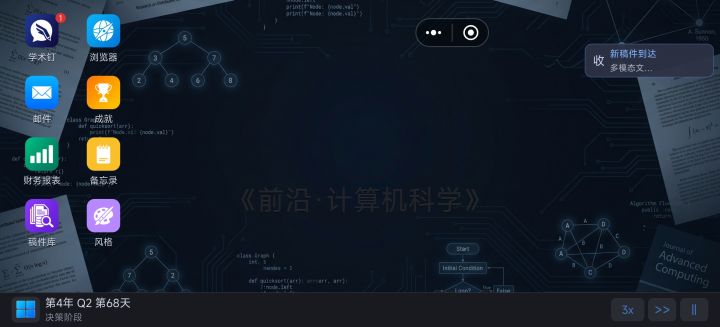 一些想法截图