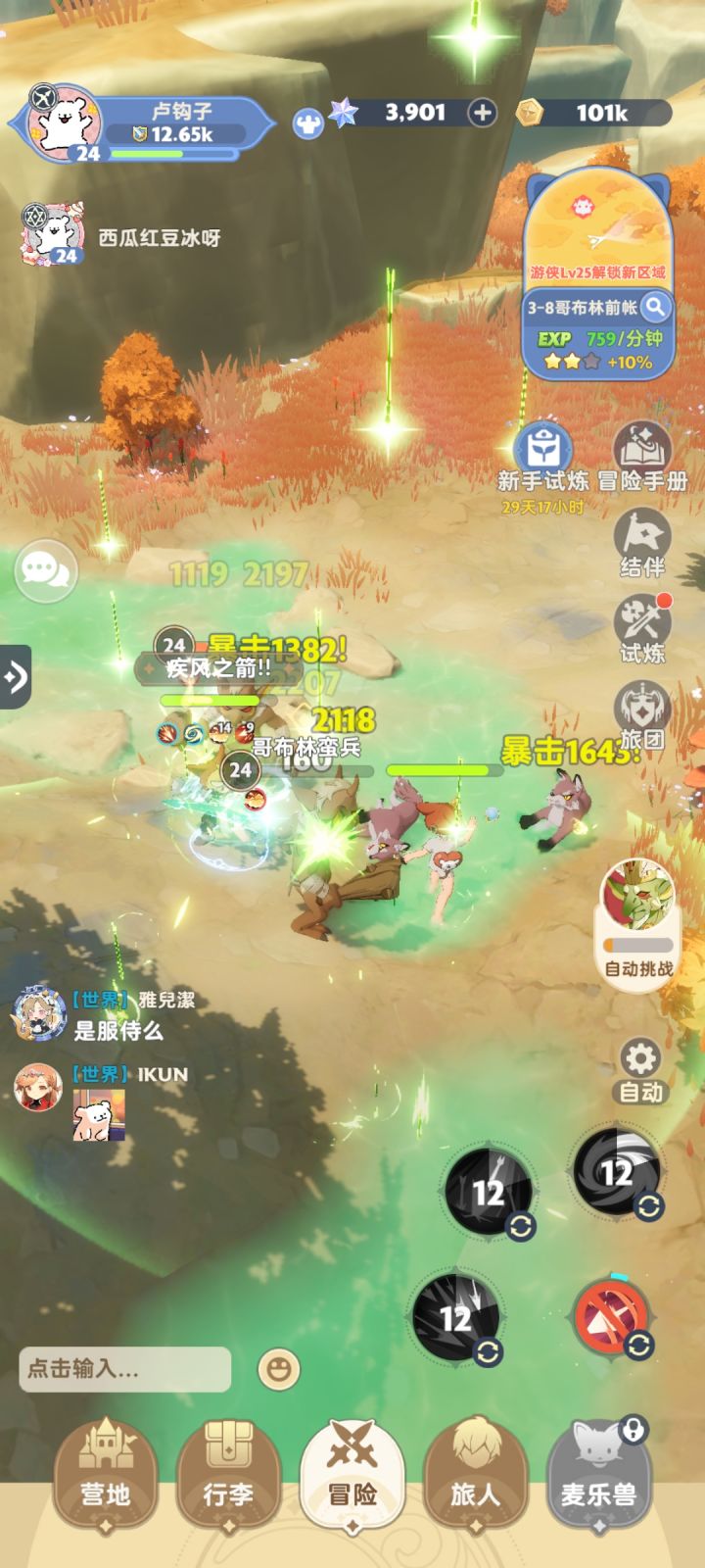 加油加油截图