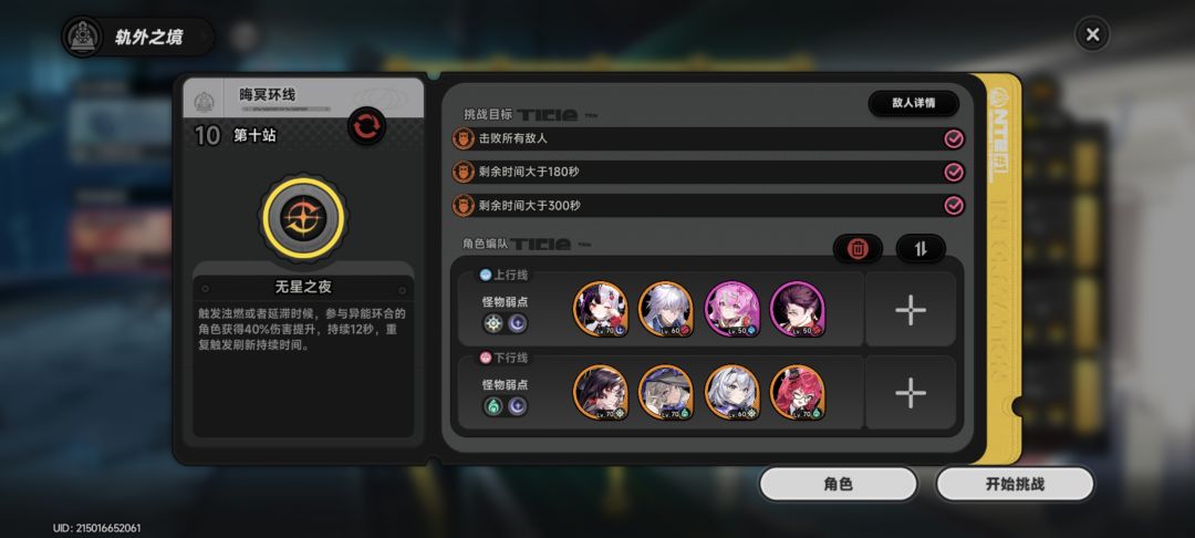 这期轨外比上期得容易一点。 1