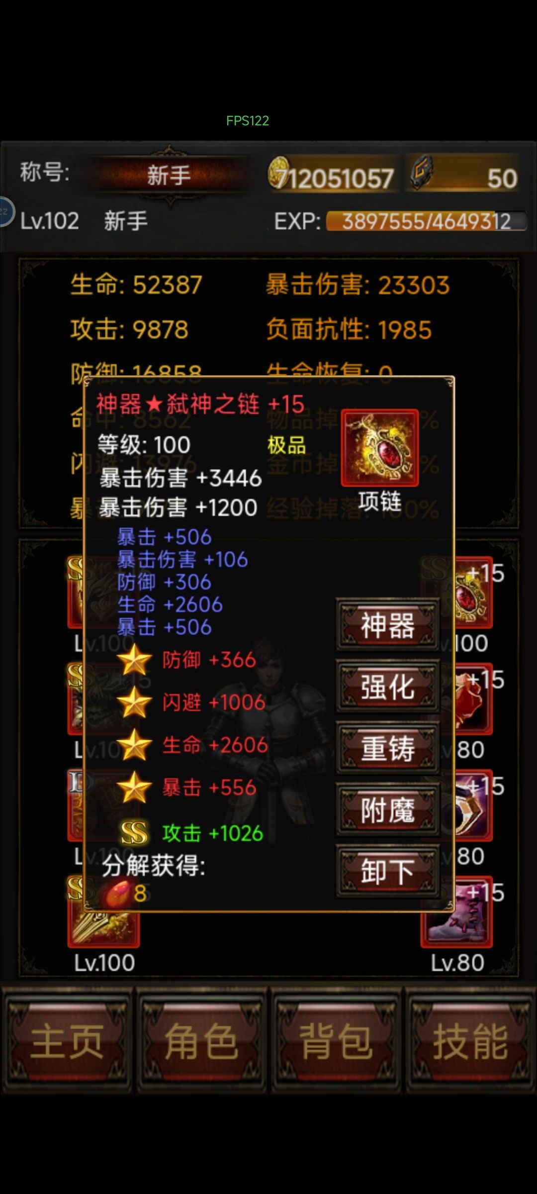 游戏100级是不是就毕业了 2