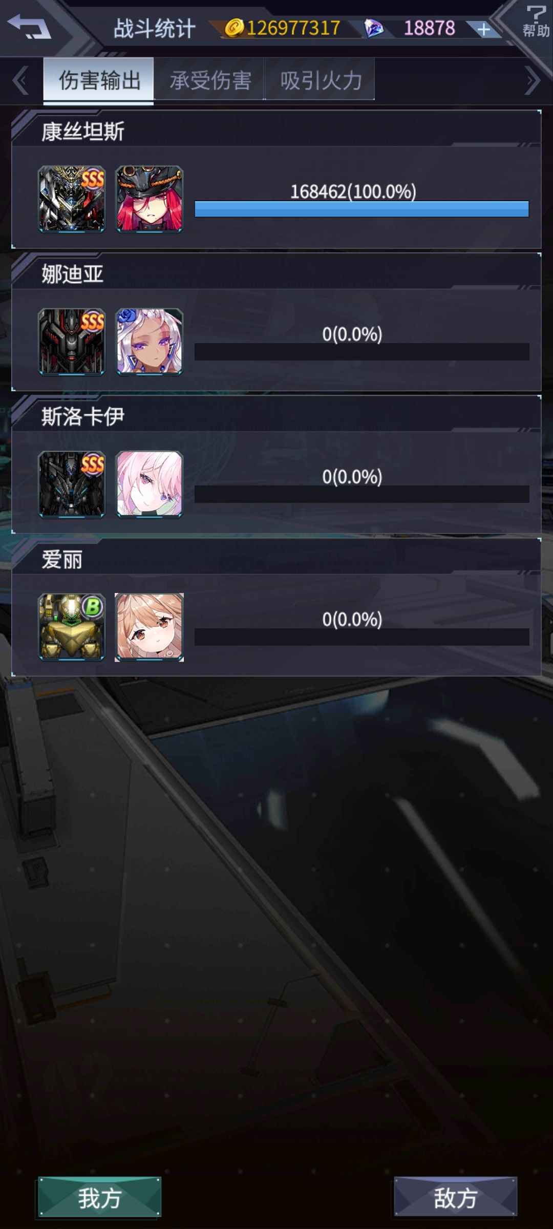 速刷阴间关底姿势 2