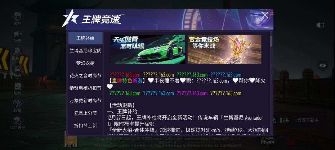 黑客入侵? 1