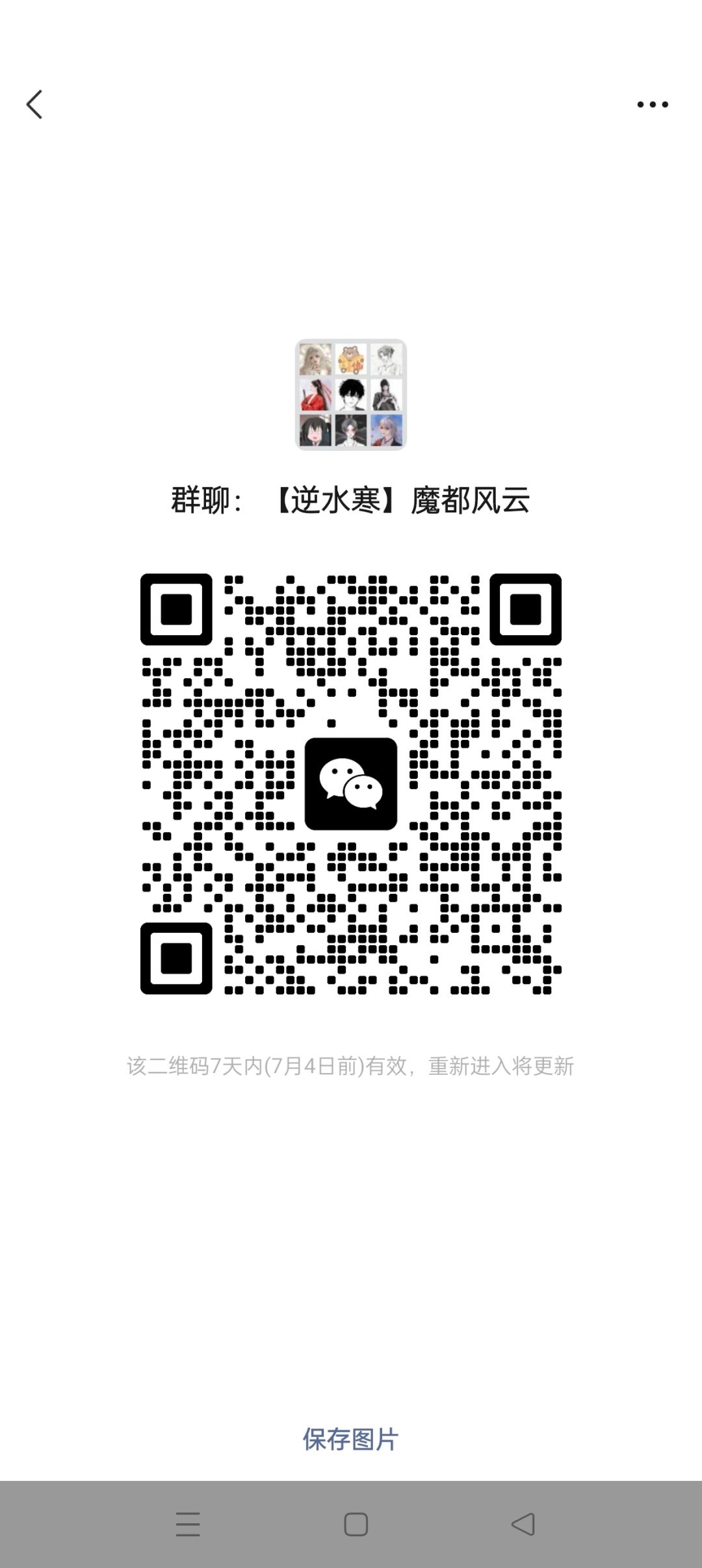 魔都的小伙伴欢迎加群 3