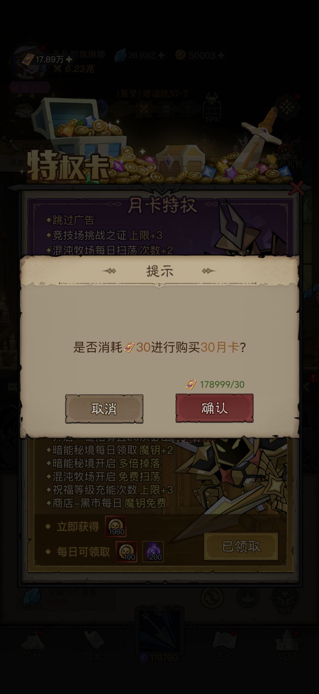 爽飞了玩的 2