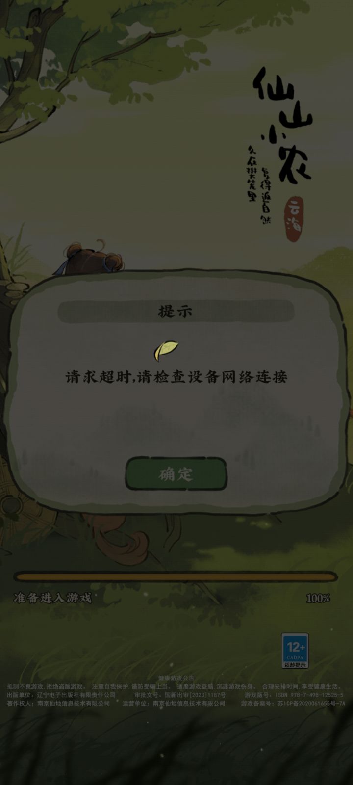 好好好截图