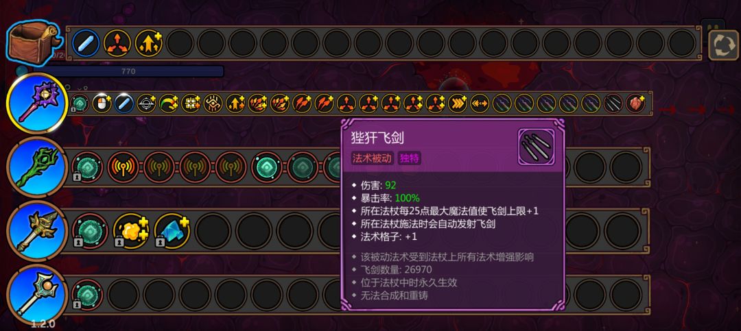 这应该是无SL最容易成型的构筑了吧 2