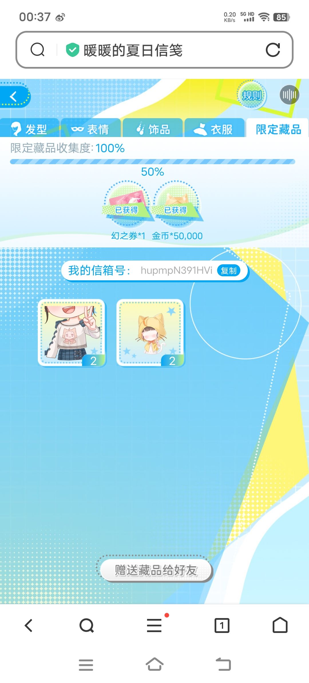 多余可送 1