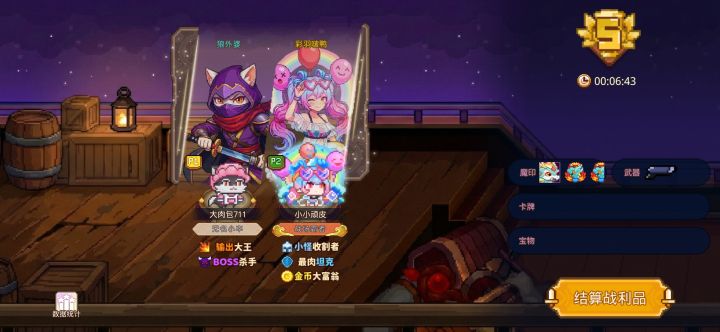 打卡!我的猎魔之路!截图
