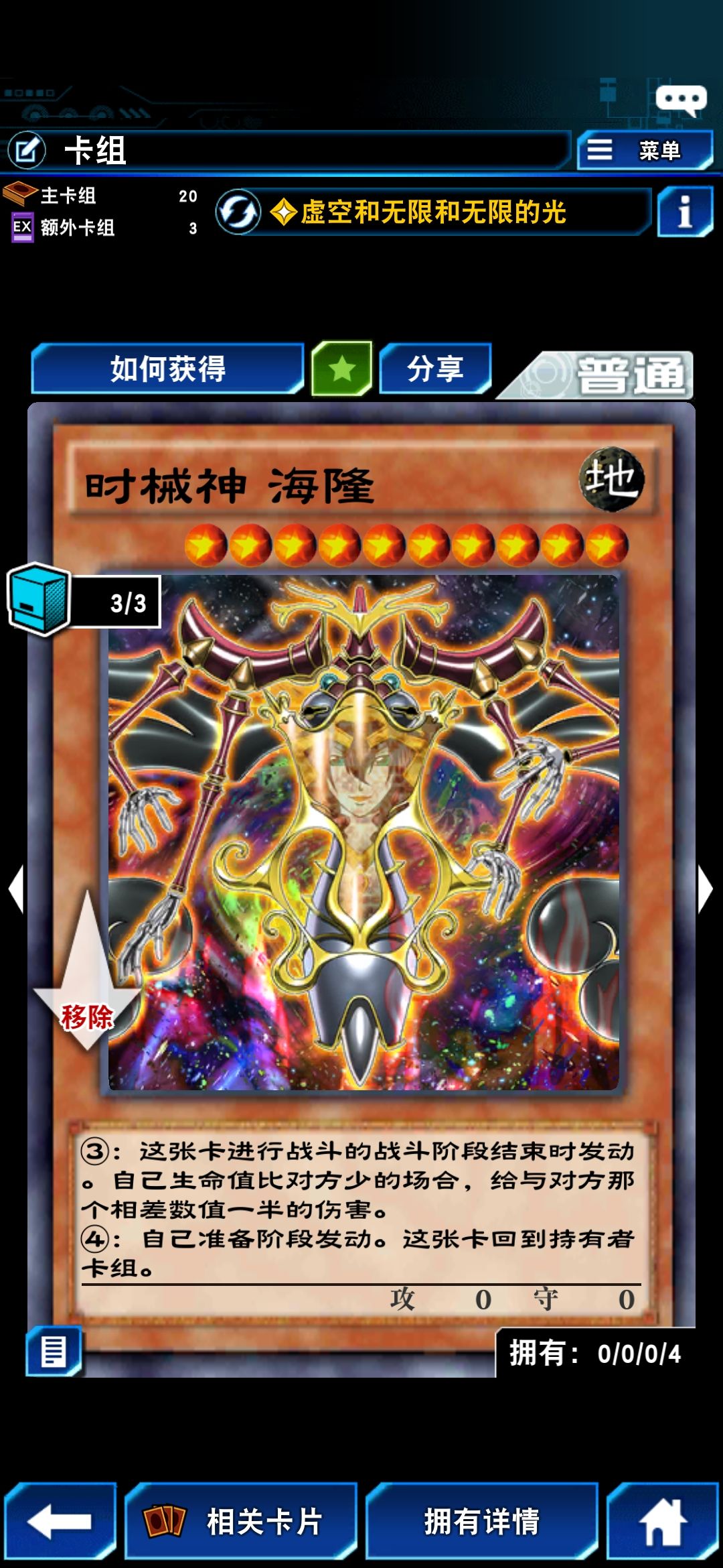 发现了专门讨伐头目活动的卡牌 2