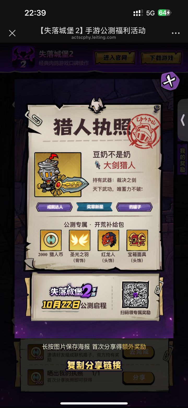 来个搭子 #失落城堡2 #失落城堡2攻略 #失落城堡2手游截图