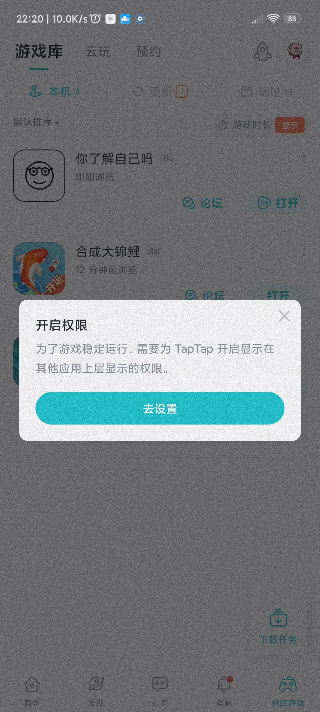 TapTap