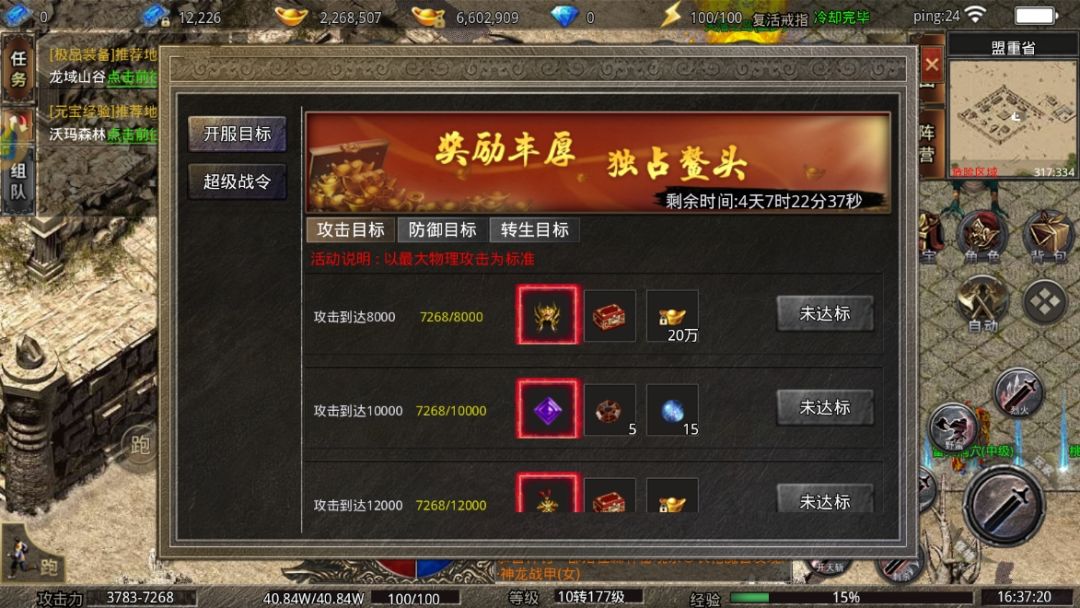 盟重英雄冰雪服:冰封传说,再铸辉煌 2