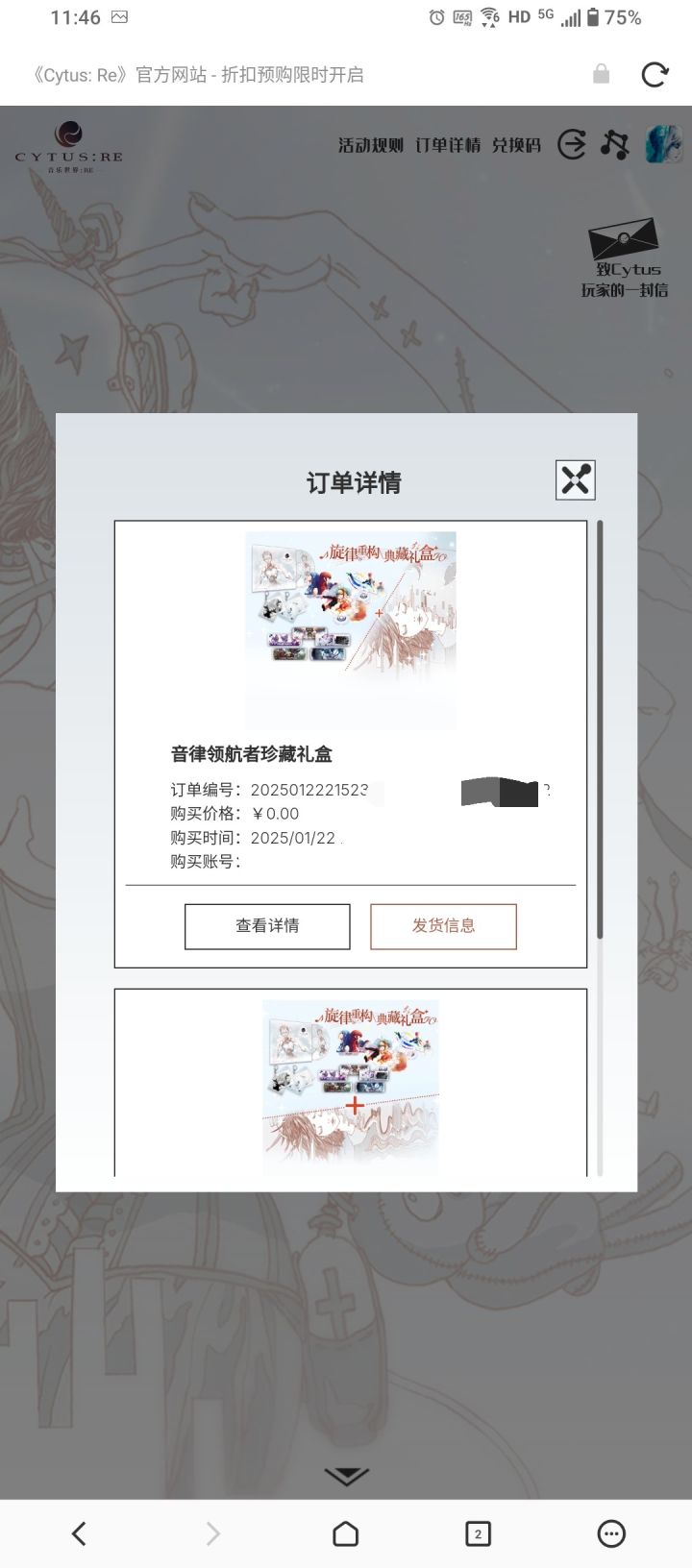 你们发货了吗截图