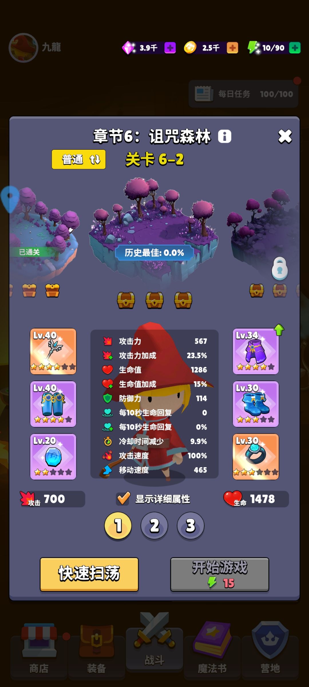 这配置过了6-1,寒冰盾跟电盾是很必要的。 1