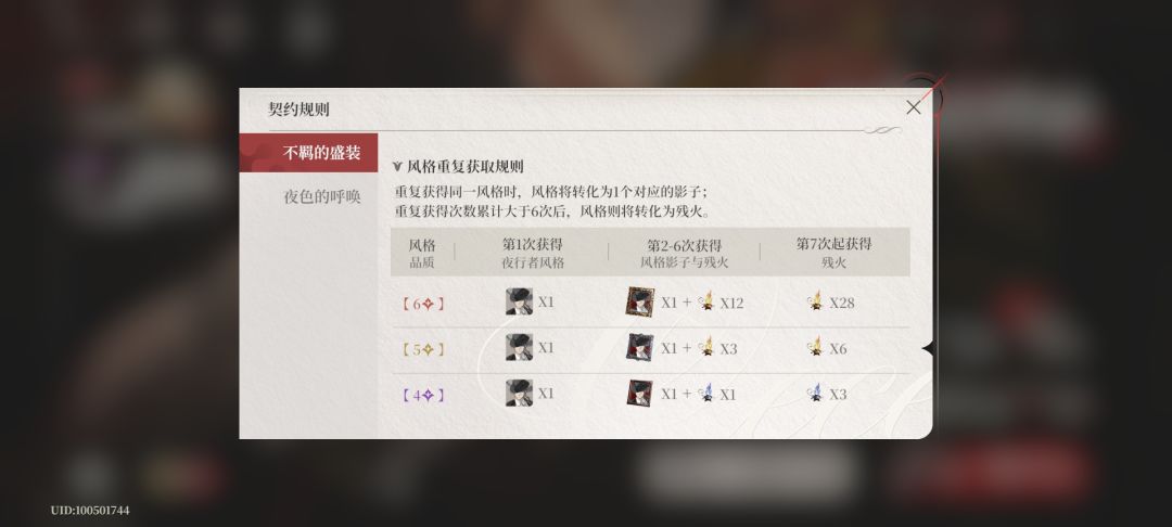 这真能换完? 1