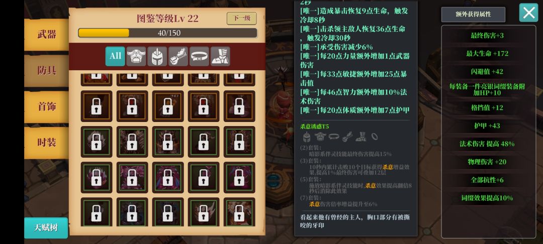 套装爆料 7