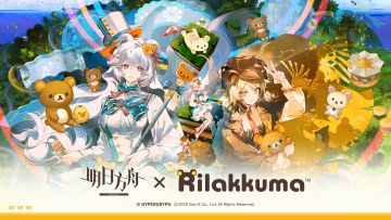 【明日方舟×轻松小熊】慵懒心意合作活动即将开启