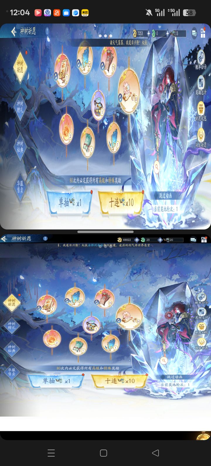 这个树枝能卖金龙嘛截图
