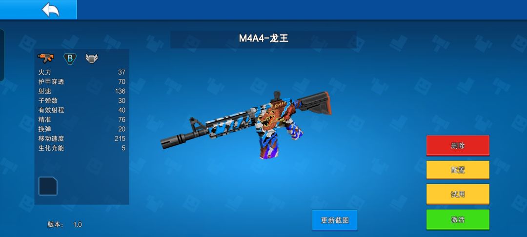 手感武器推荐截图