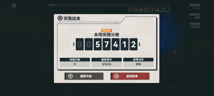 无情的刷分机器罢了截图
