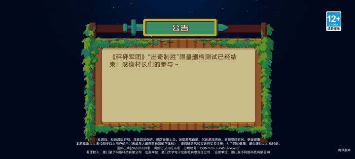 期待正式服截图