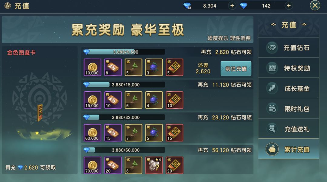 300多小氪 6金卡 平民火系队集结完毕 2