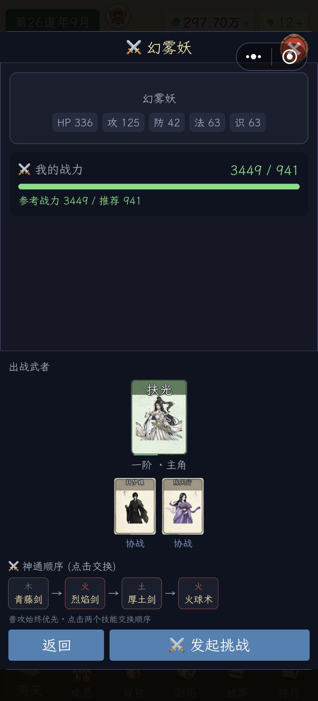 主角招式为啥系统自动默认 2