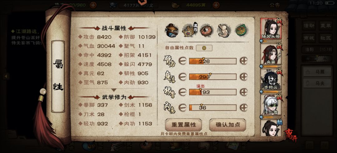终于打过血魔老祖 3