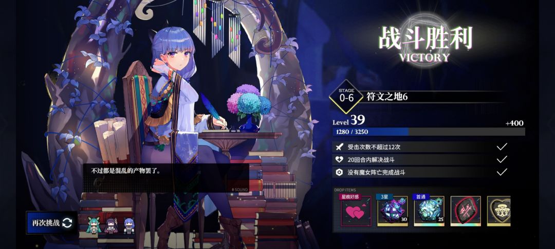 灼烧队新高!2w战力三星符文6,没追求了 2