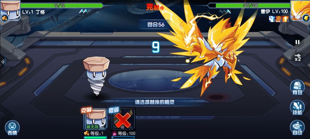 大乱斗的较真 3