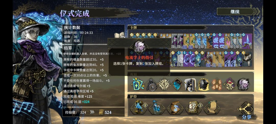 7张音灵乐师就是强 4