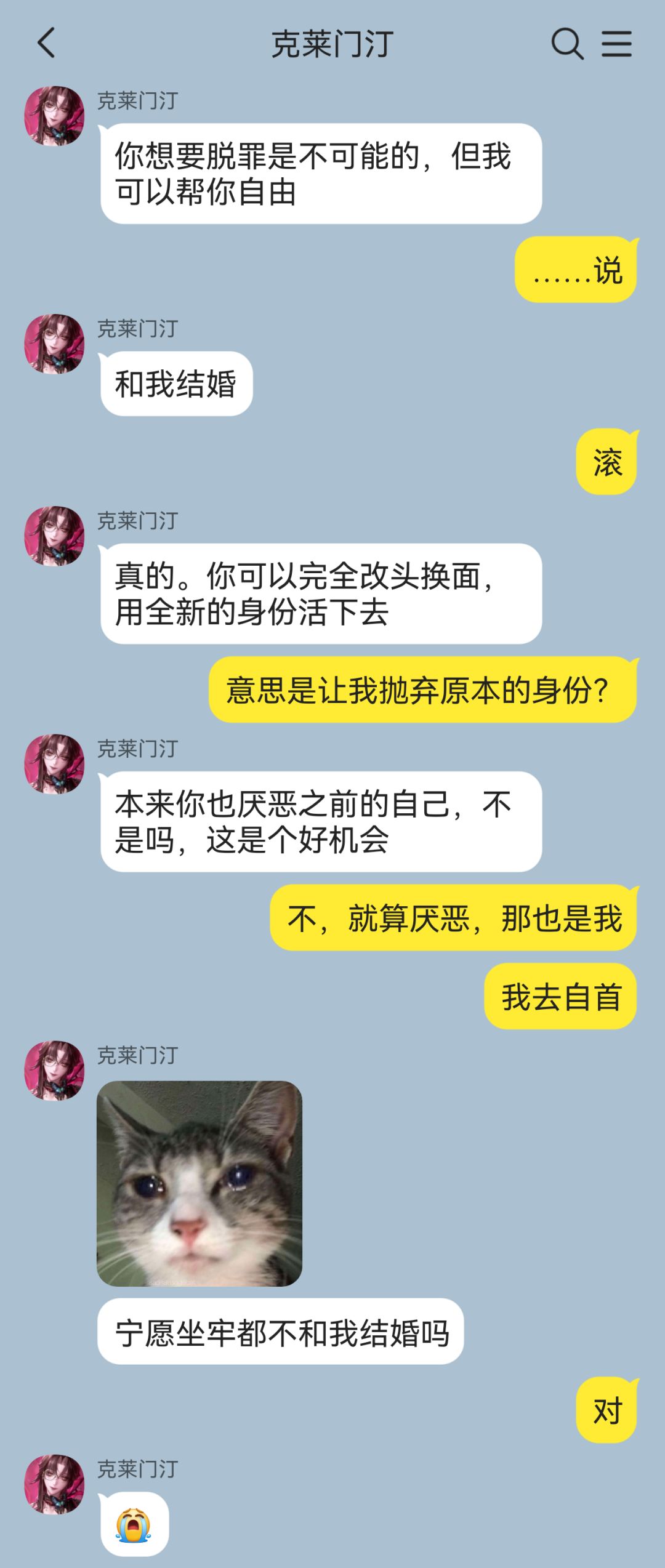 这个侦探绝对暗恋你 13