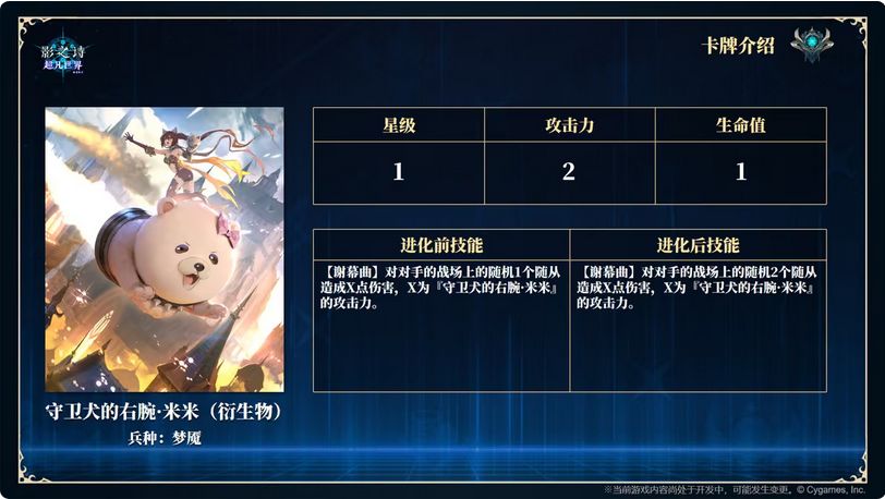 能无限套娃?影之诗新玩法热议 13