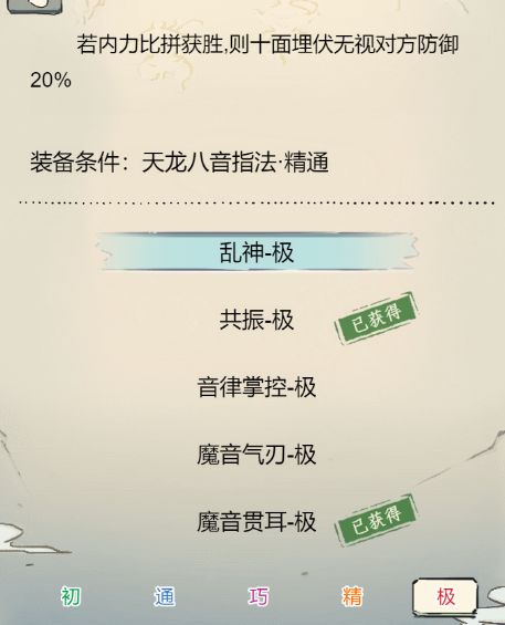 有没有八音高手 2