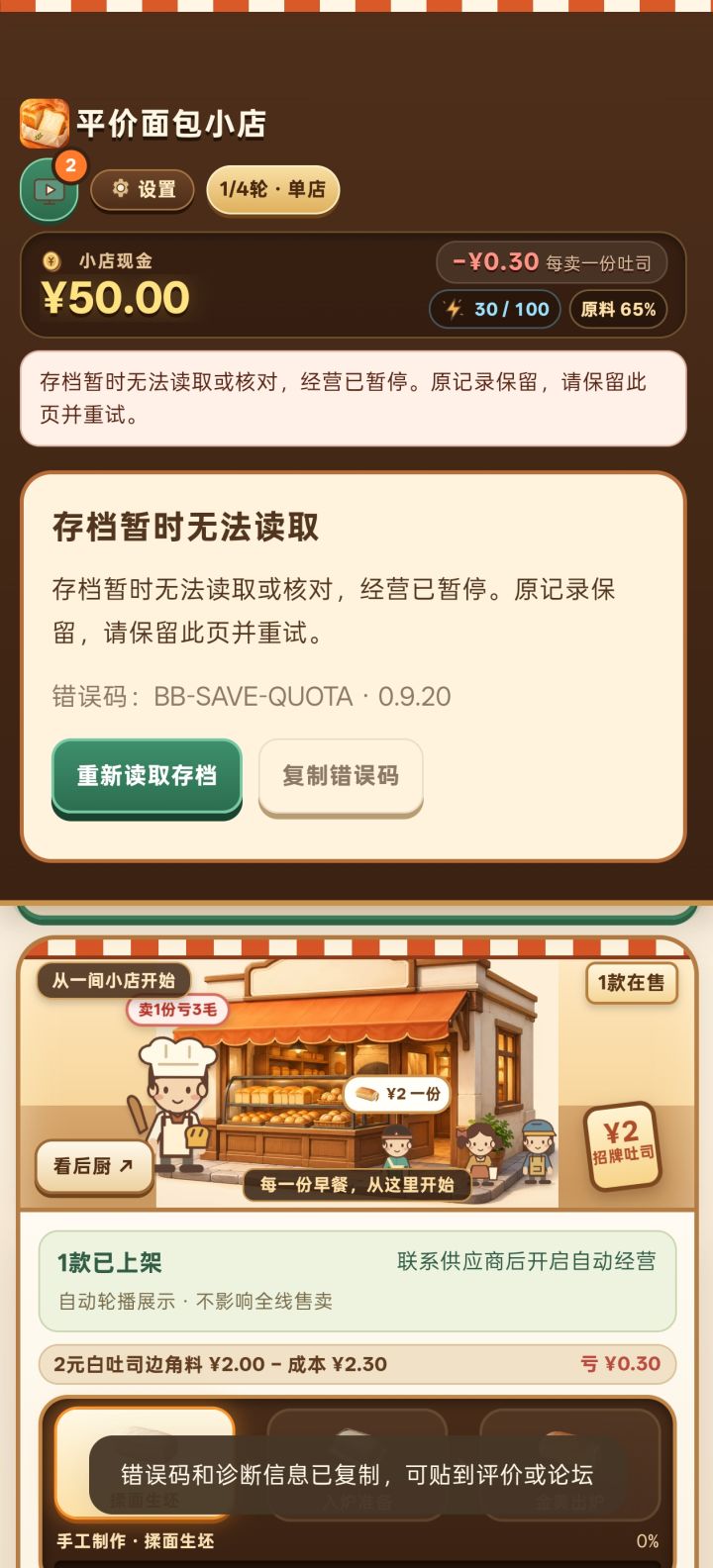 玩不了啊截图