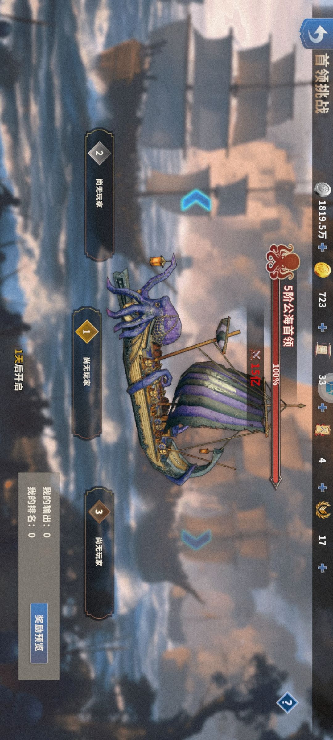 公海boos 1
