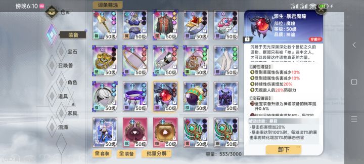 出个自动分解好不好,求求了!截图