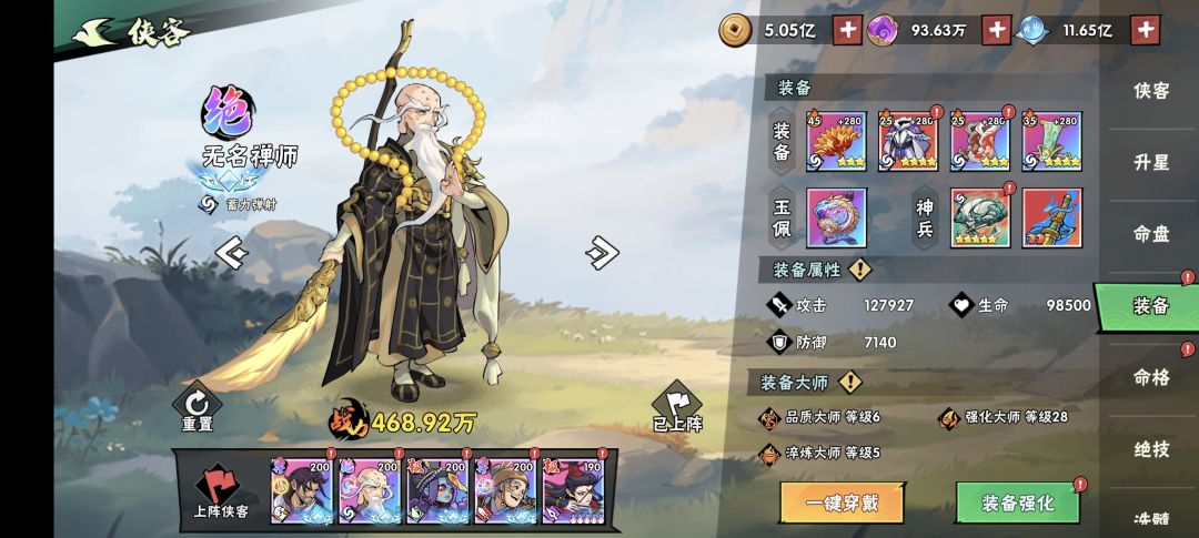 极限战力,极限培养,欢迎指点。 3
