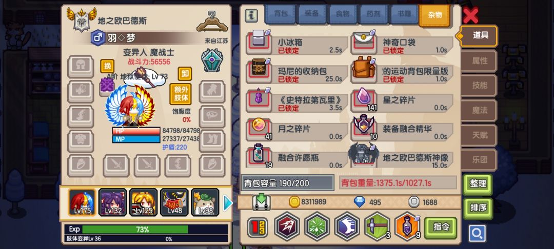 身上装备都脱光了,还有变异保护 1