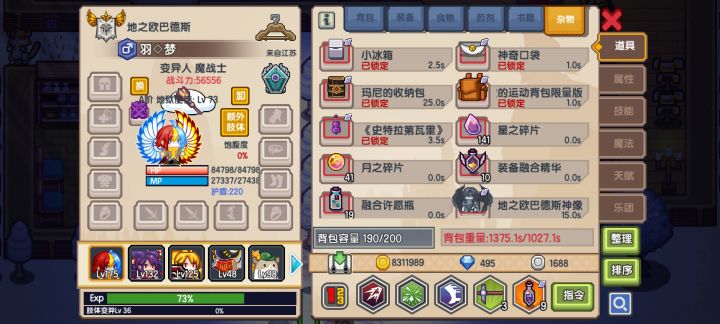 身上装备都脱光了，还有变异保护截图