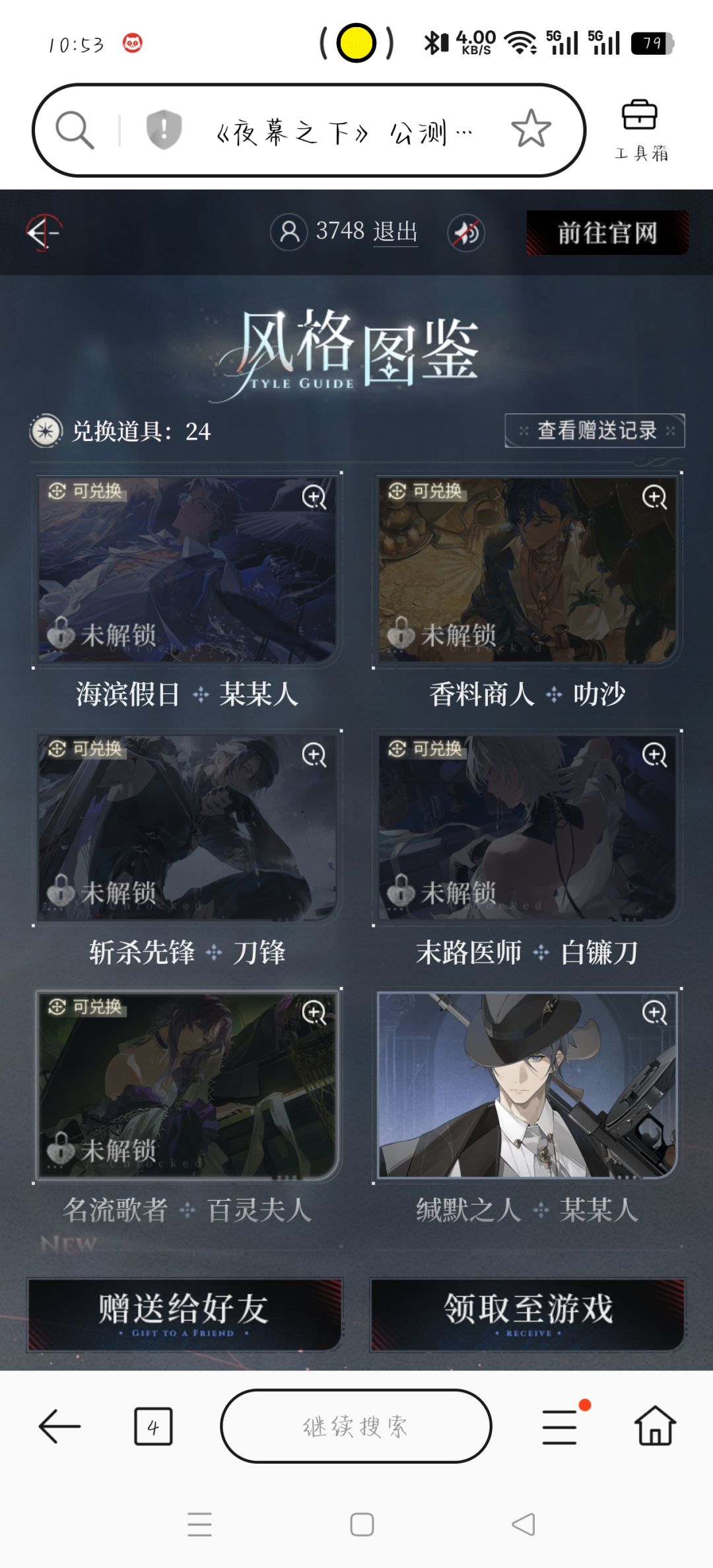 预抽卡选哪个? 2