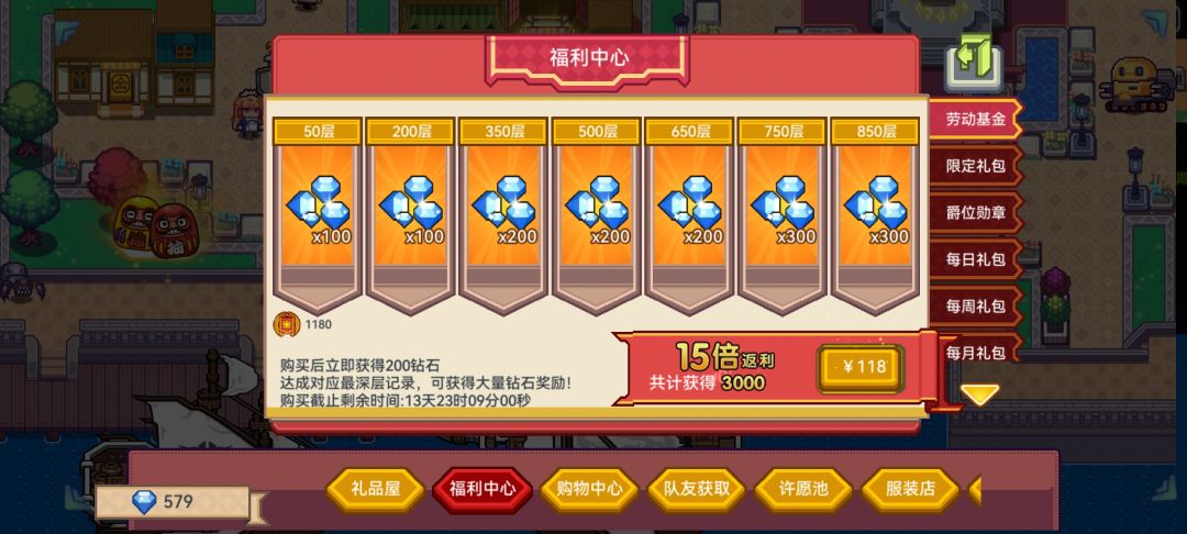 劳动基金 1