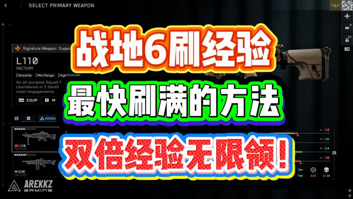 【战地6】降肝热补丁已实装,最快刷满的方法来了!抓紧时间!截图