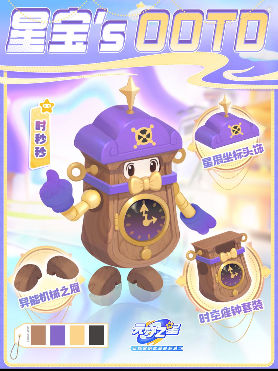 星宝`s OOTD丨呆萌时秒秒，想偶遇得趁早截图