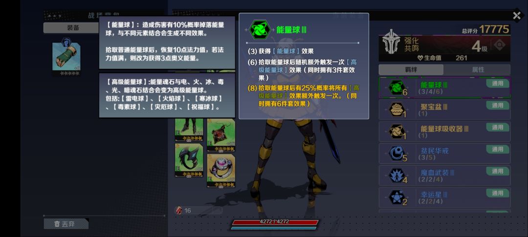 能量套存在严重描述不符(bug级别) 3