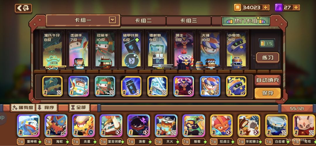 队伍求指点 2