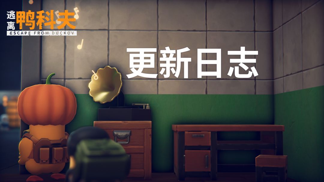 更新日志 1