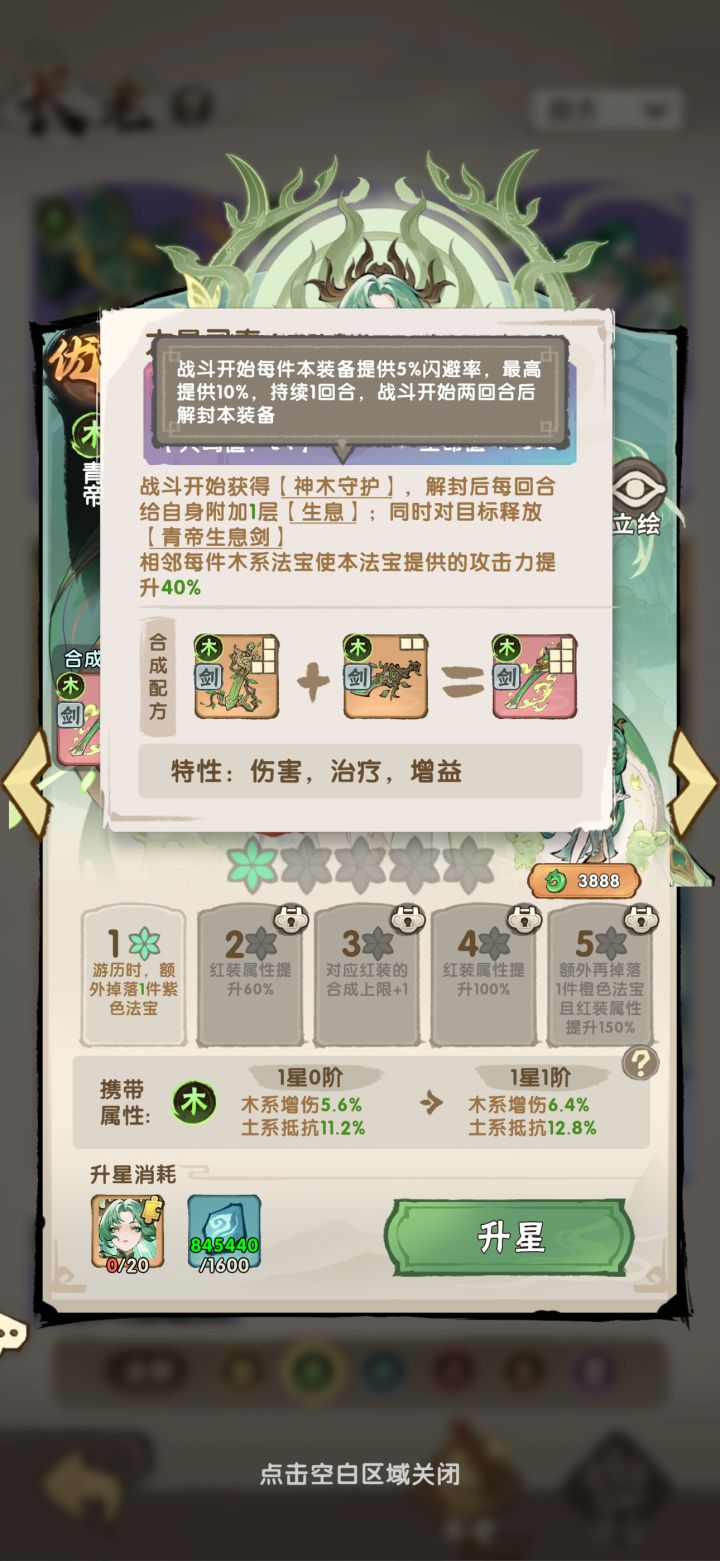 如何评价新版青帝截图