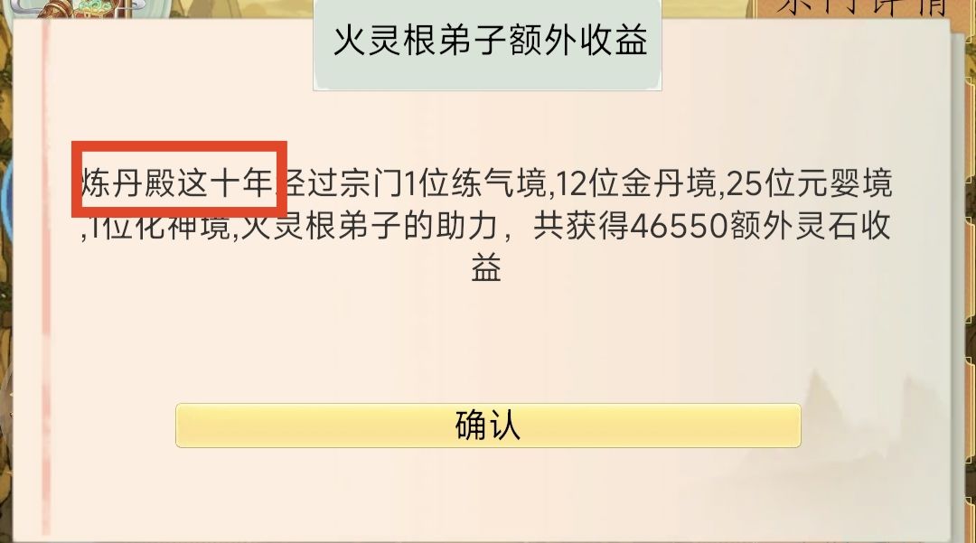因为发年俸而导致灵石不够的,点进来看看! 1
